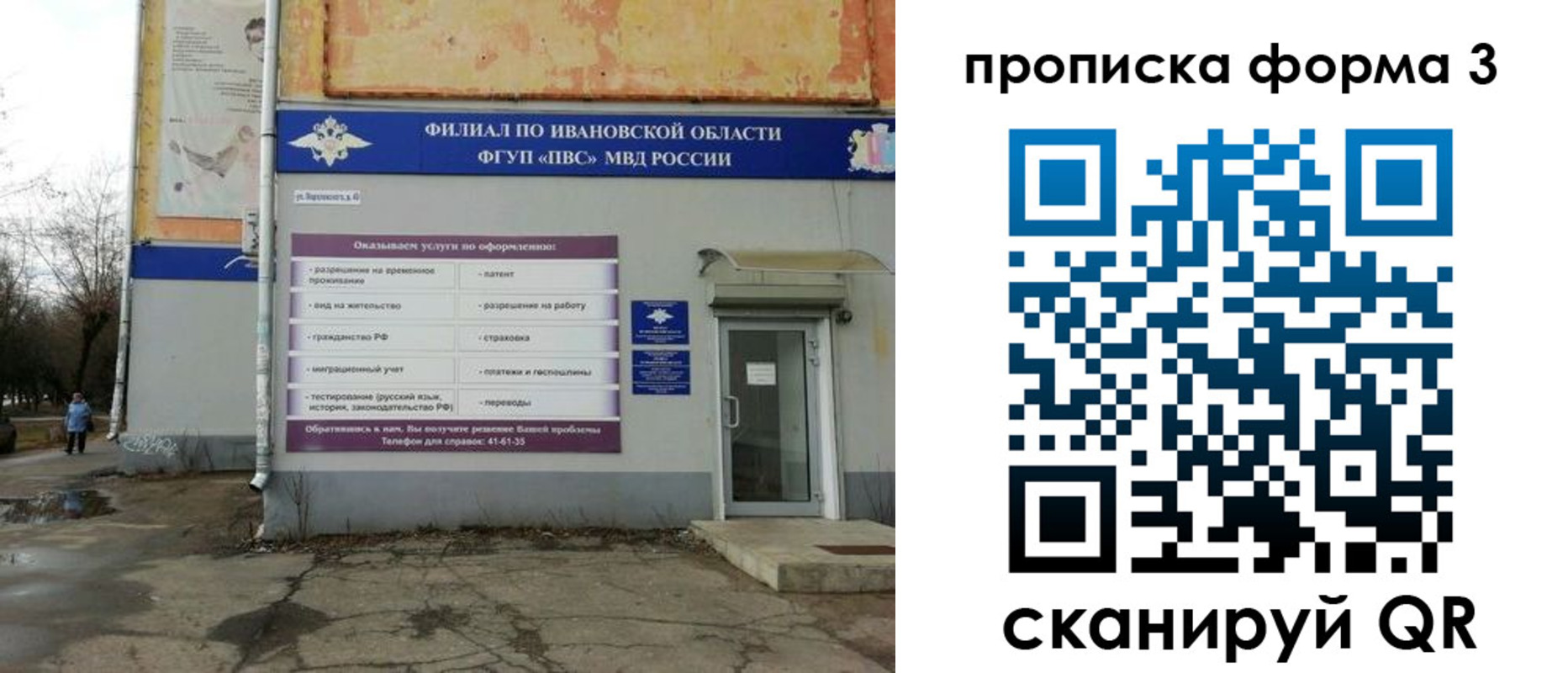 миграционный учет в Кирово-Чепецке