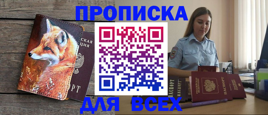 временная регистрация собственник в Кирово-Чепецке