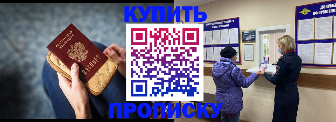 прописка законно в Кирово-Чепецке