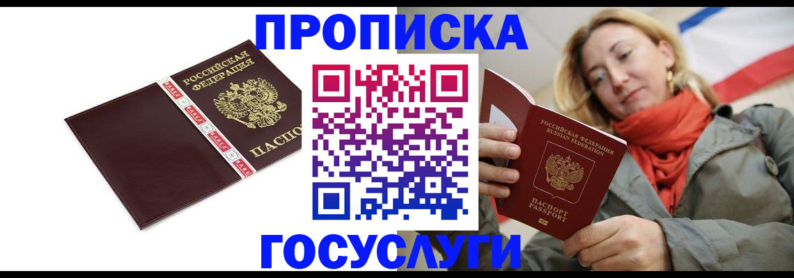 временная регистрация собственник в Кирово-Чепецке