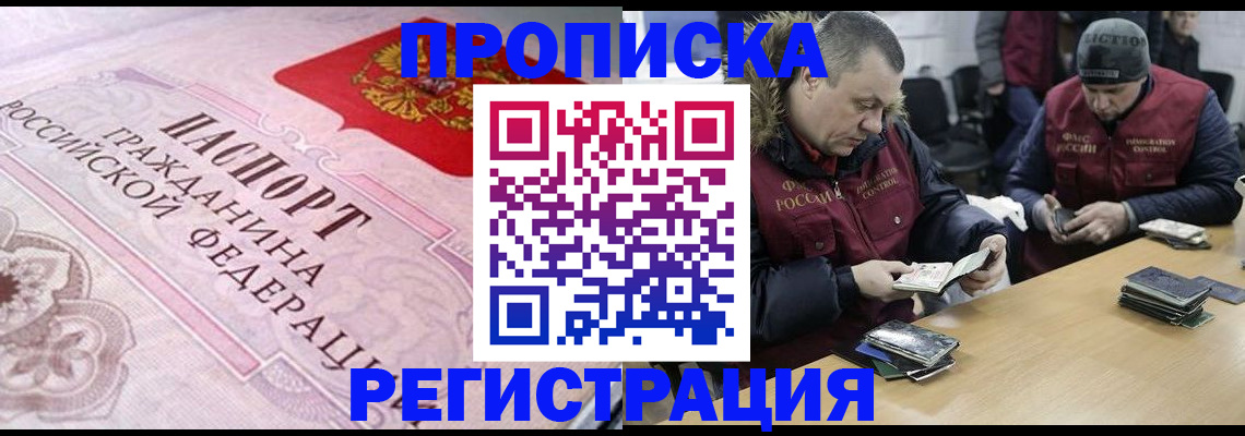 временная регистрация законно в Кирово-Чепецке